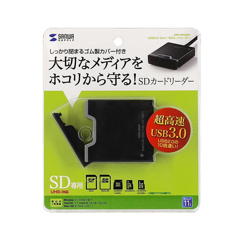 SDカードリーダー USB3.2 Gen1対応SD microSD用 カバー付き ADR-3SDUBKN サンワサプライ｜esupply｜08