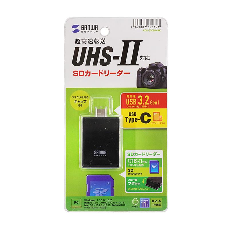 SDカードリーダー USBタイプCコネクタ UHS-II対応 コネクタキャップ付き ADR-3TCSD4BK サンワサプライ ネコポス対応｜esupply｜12