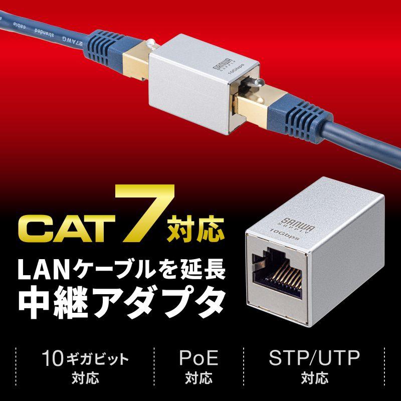 SANWA SUPPLY（サンワサプライ） RJ-45中継アダプタ CAT7 10Gbps PoE