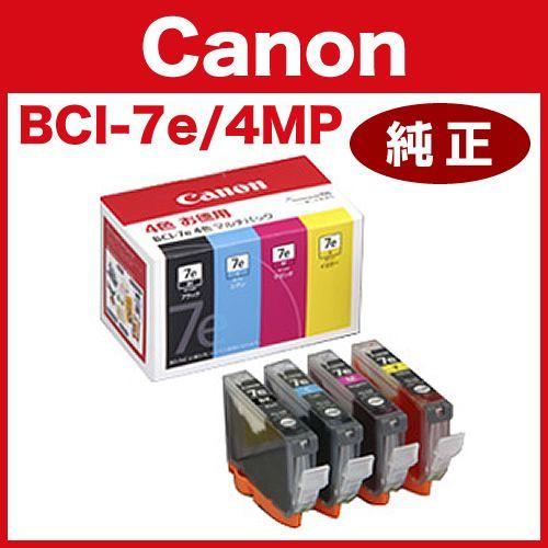 BCI-7e/4MP キヤノン 純正インク  4色 Canon純正  受注発注品 ネコポス非対応｜esupply