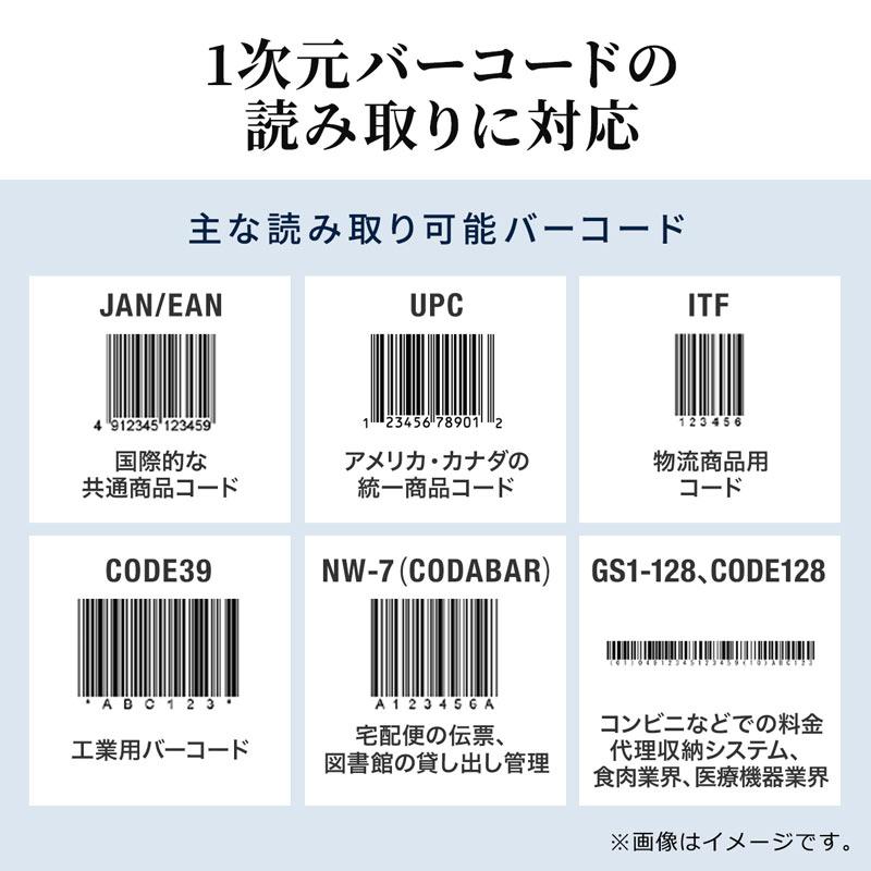 バーコードリーダー 1次元コード レーザー USB接続 スタンド付 自動読み取り 有線 ケーブル2m BCR-006 サンワサプライ｜esupply｜04