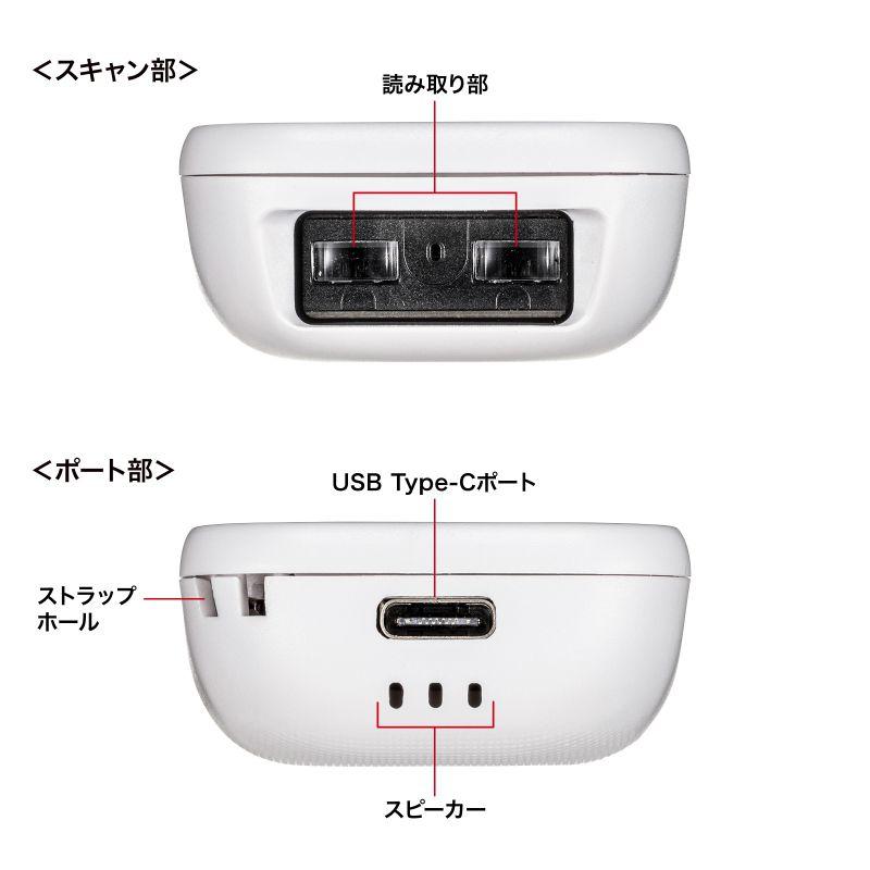 SANWA SUPPLY（サンワサプライ） バーコードリーダー バーコード