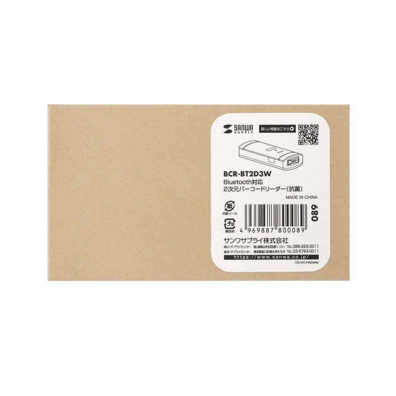 SANWA SUPPLY（サンワサプライ） バーコードリーダー Bluetooth 2次元
