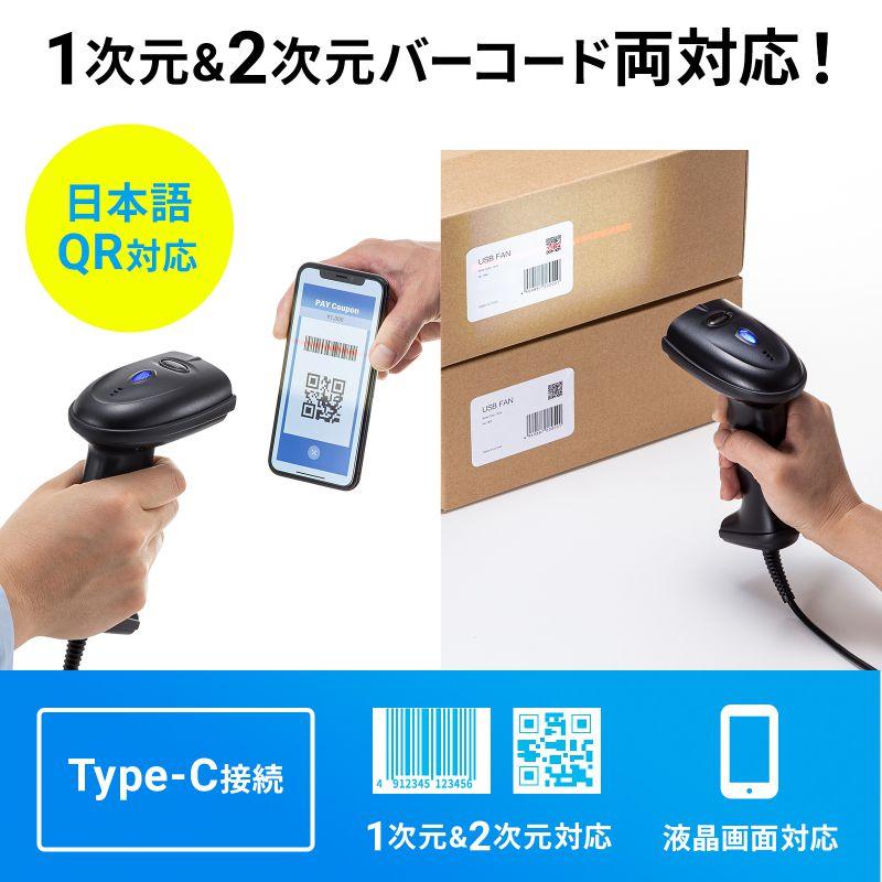 SANWA SUPPLY（サンワサプライ） バーコードリーダー ハンディタイプ 2