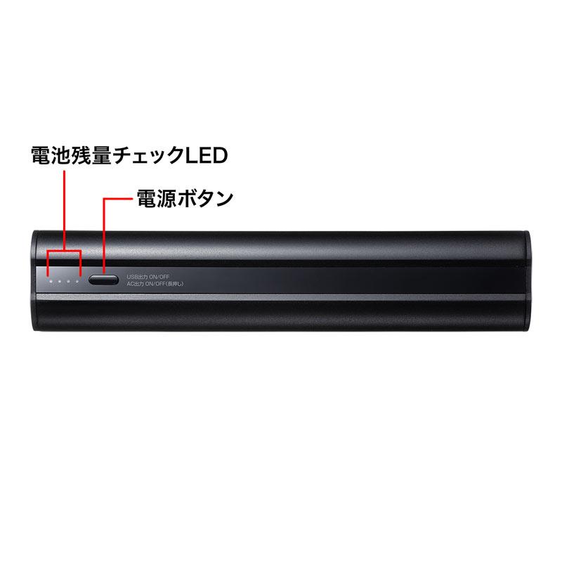 モバイルバッテリー ポータブル電源 旅行 出張  防災 AC出力対応 大容量 65W 20000mAh USB充電 飛行機持ち込み ポータブル電源 BTL-RDC16 サンワサプライの画像