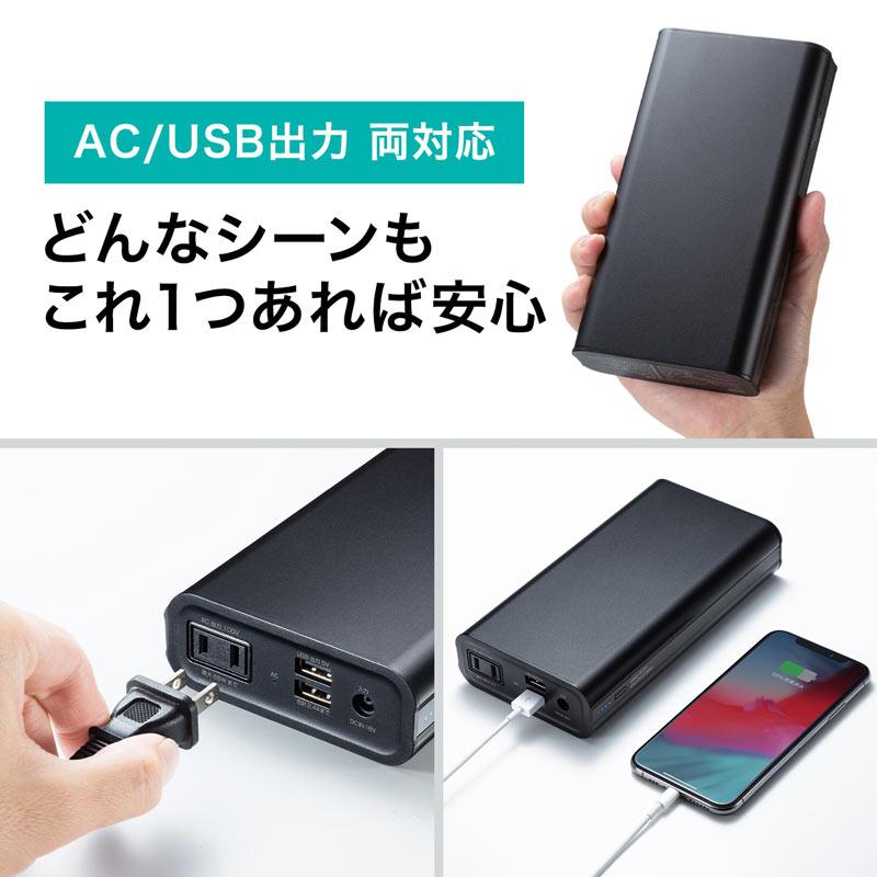 SANWA SUPPLY モバイルバッテリー ポータブル電源 旅行 出張 SANWA SUPPLY モバイルバッテリー ポータブル電源 旅行 出張