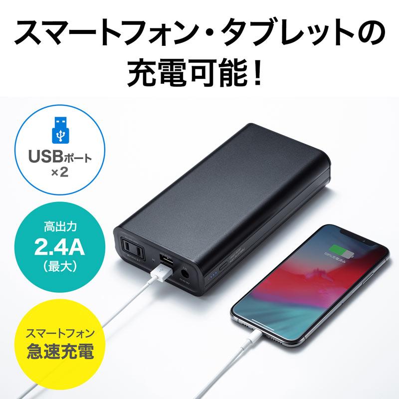 SANWA SUPPLY モバイルバッテリー ポータブル電源 旅行 出張 SANWA SUPPLY モバイルバッテリー ポータブル電源 旅行 出張
