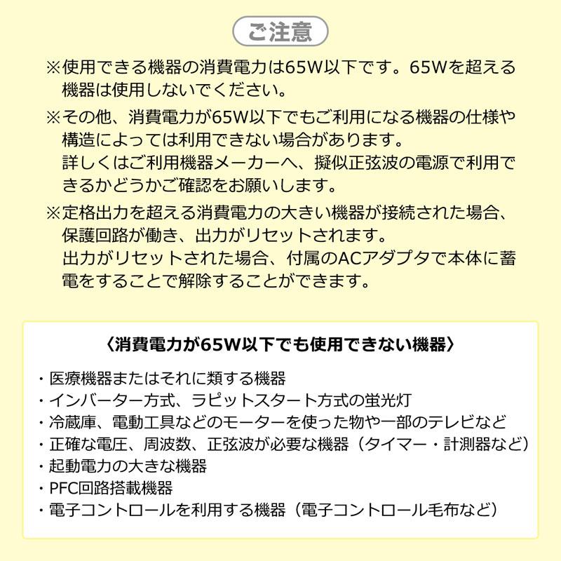 モバイルバッテリー ポータブル電源 旅行 出張  防災 AC出力対応 大容量 65W 20000mAh USB充電 飛行機持ち込み ポータブル電源 BTL-RDC16 サンワサプライの画像