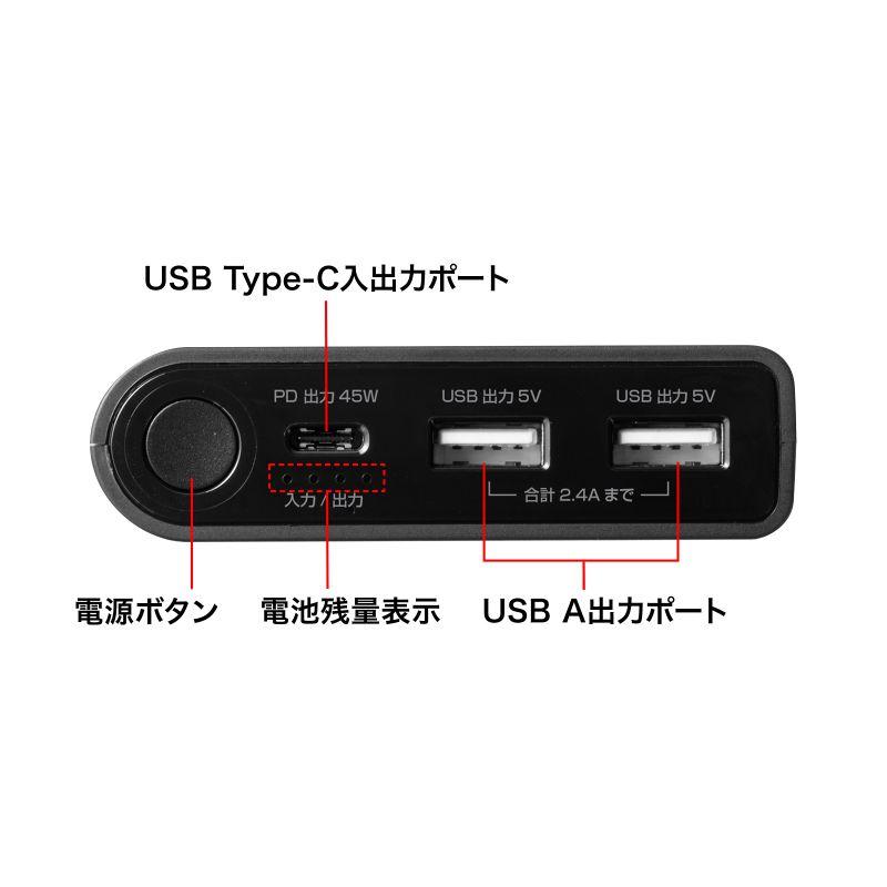 SANWA SUPPLY（サンワサプライ） USB PD対応モバイルバッテリー