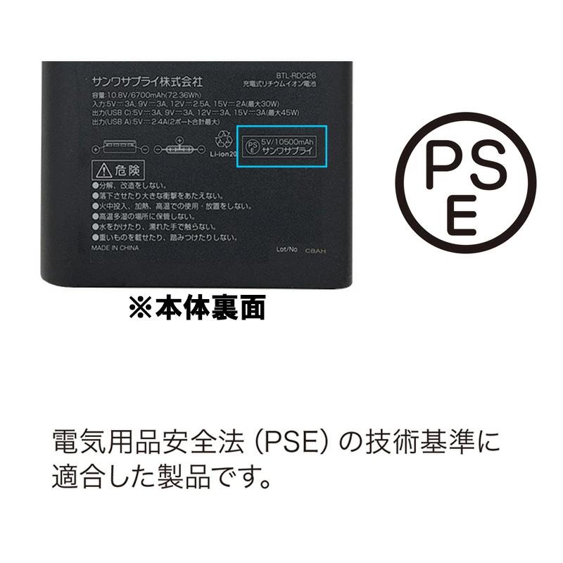 ザアザア モバイルバッテリー SANWA SUPPLY（サンワサプライ） USB PD対応モバイルバッテリー
