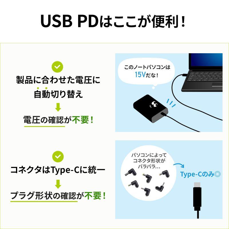 SANWA SUPPLY（サンワサプライ） USB PD対応モバイルバッテリー