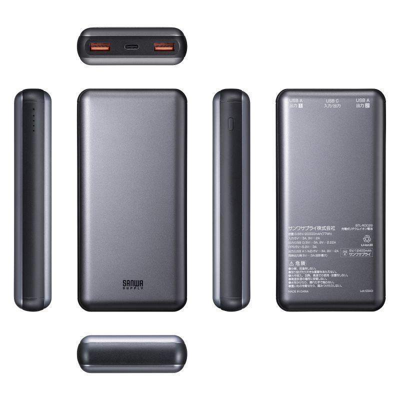 SANWA SUPPLY モバイルバッテリー 20000mAh PD20W Type-Cポート SANWA SUPPLY モバイルバッテリー 20000mAh PD20W Type-Cポート
