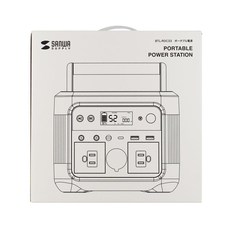 SANWA SUPPLY（サンワサプライ） ポータブル電源 容量296Wh AC出力