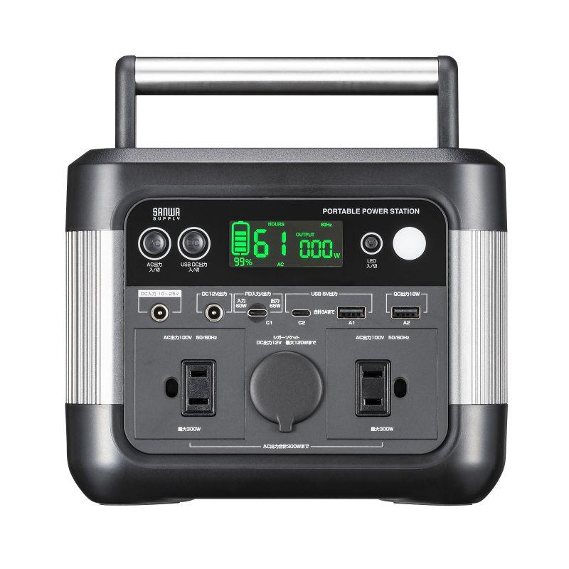 SANWA SUPPLY（サンワサプライ） ポータブル電源 容量296Wh AC出力