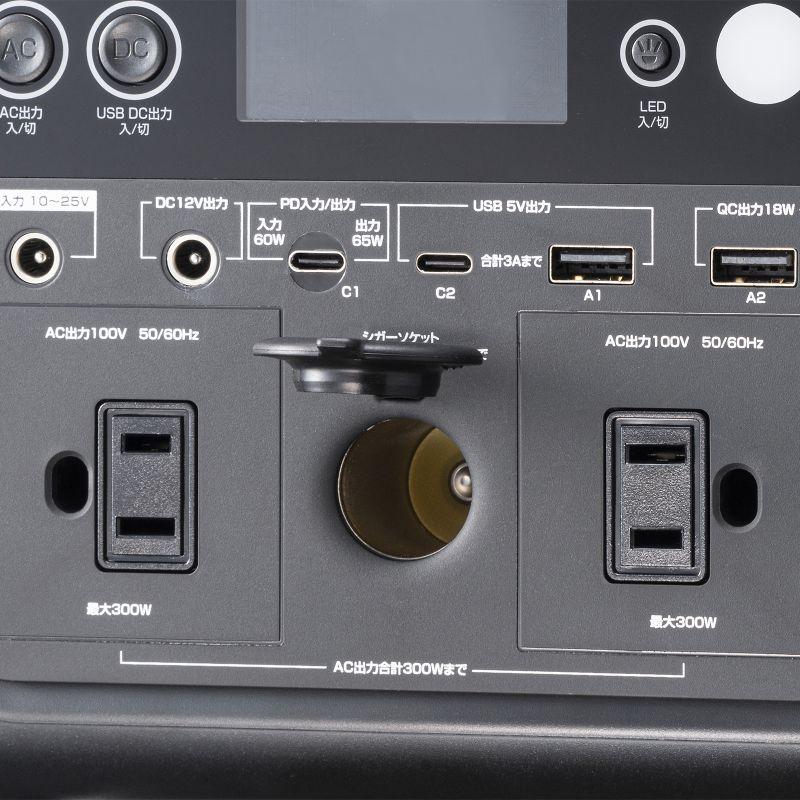 SANWA SUPPLY（サンワサプライ） ポータブル電源 容量296Wh AC出力