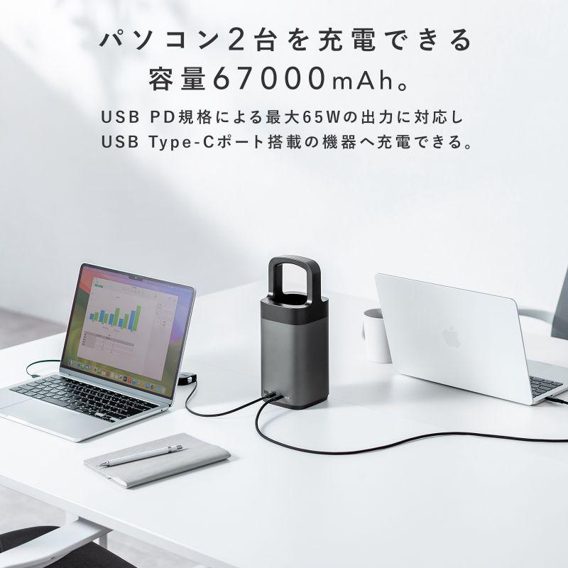 モバイルバッテリー 大容量 67000mAh PD90W 高速充電 ノートPC2台同時充電 スマホ タブレット PSE認証済み BTL-RDC36 サンワサプライの画像