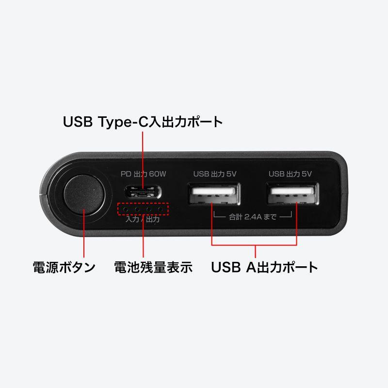 SANWA SUPPLY（サンワサプライ） モバイルバッテリー USB PD対応