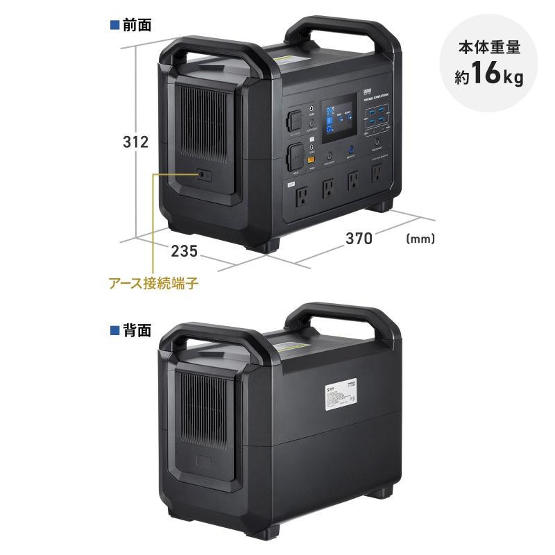 SANWA SUPPLY（サンワサプライ） ポータブル電源 可搬型蓄電池 大容量