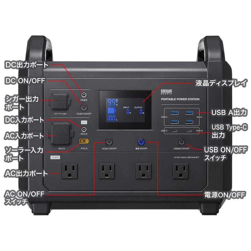 SANWA SUPPLY（サンワサプライ） ポータブル電源 可搬型蓄電池 大容量
