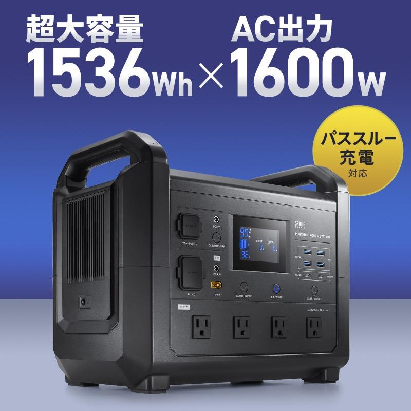 SANWA SUPPLY（サンワサプライ） ポータブル電源 可搬型蓄電池 大容量