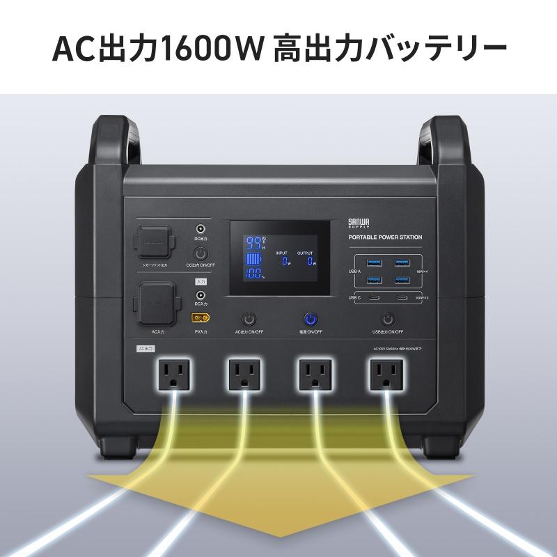 SANWA SUPPLY（サンワサプライ） ポータブル電源 可搬型蓄電池 大容量