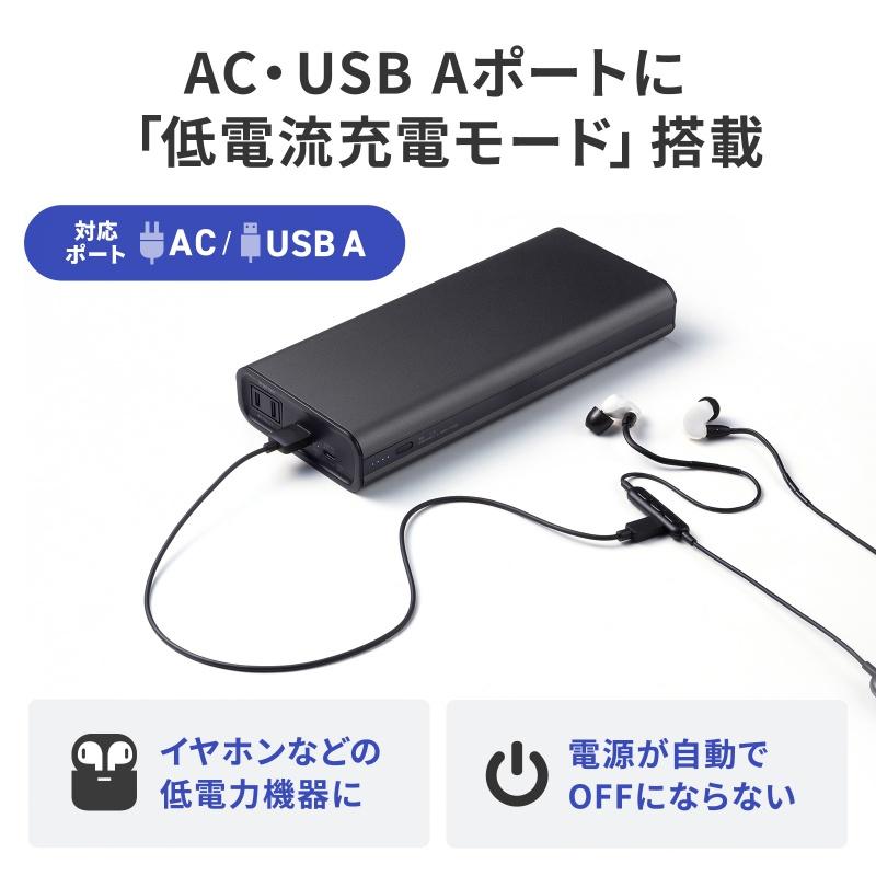 モバイルバッテリー AC出力対応 大容量 27500mAh 99Wh AC85W PD65W ノートパソコン コンセント USB充電 飛行機持ち込み可 旅行 BTL-RDC43の画像