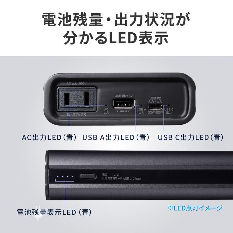 モバイルバッテリー AC出力対応 大容量 27500mAh 99Wh AC85W PD65W ノートパソコン コンセント USB充電 飛行機持ち込み可 旅行 BTL-RDC43の画像