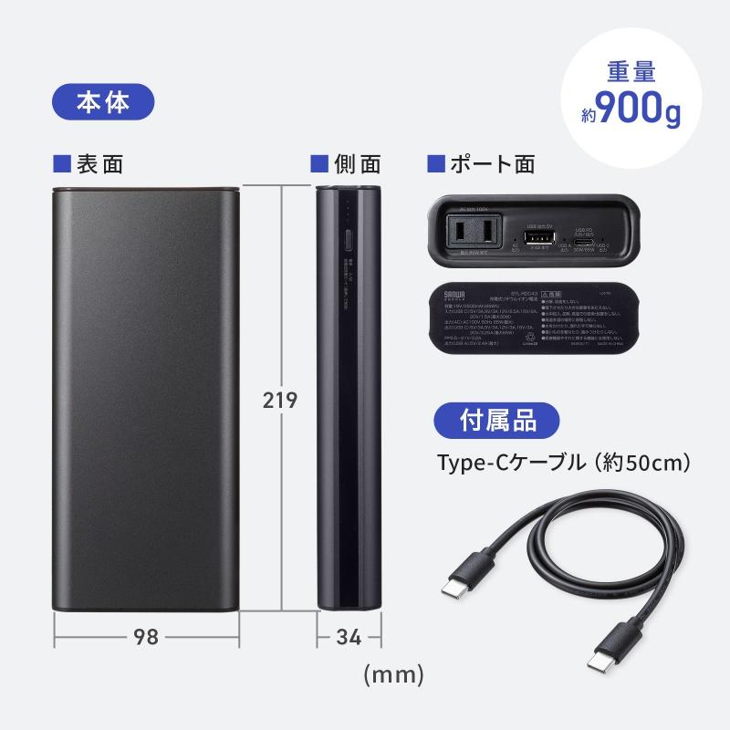 SANWA SUPPLY（サンワサプライ） モバイルバッテリー AC出力対応 大
