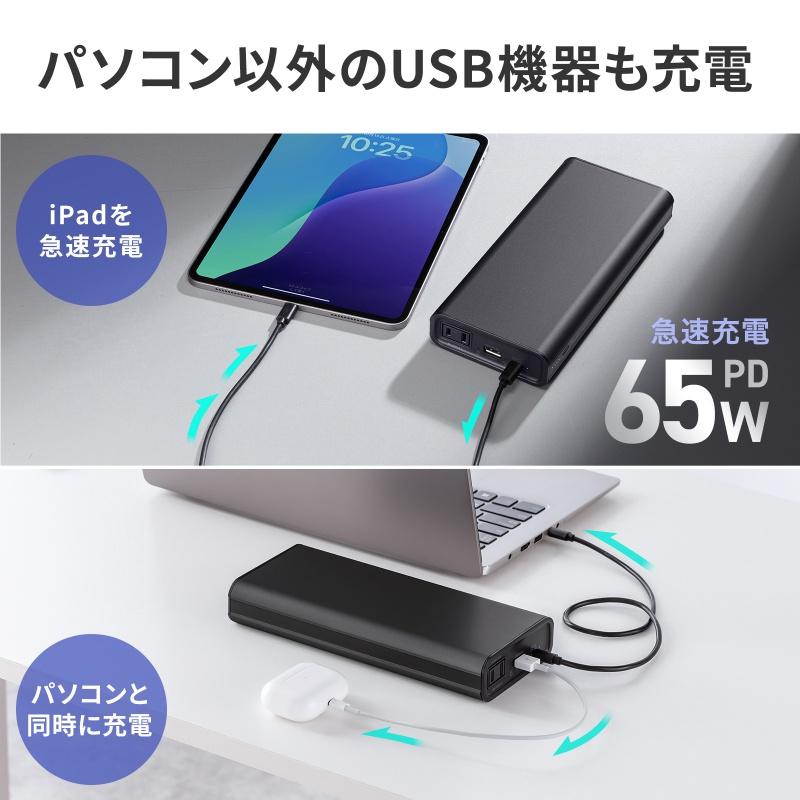 モバイルバッテリー AC出力対応 大容量 27500mAh 99Wh AC85W PD65W ノートパソコン コンセント USB充電 飛行機持ち込み可 旅行 BTL-RDC43の画像