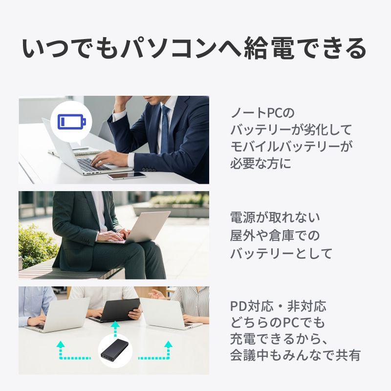 モバイルバッテリー AC出力対応 大容量 27500mAh 99Wh AC85W PD65W ノートパソコン コンセント USB充電 飛行機持ち込み可 旅行 BTL-RDC43の画像
