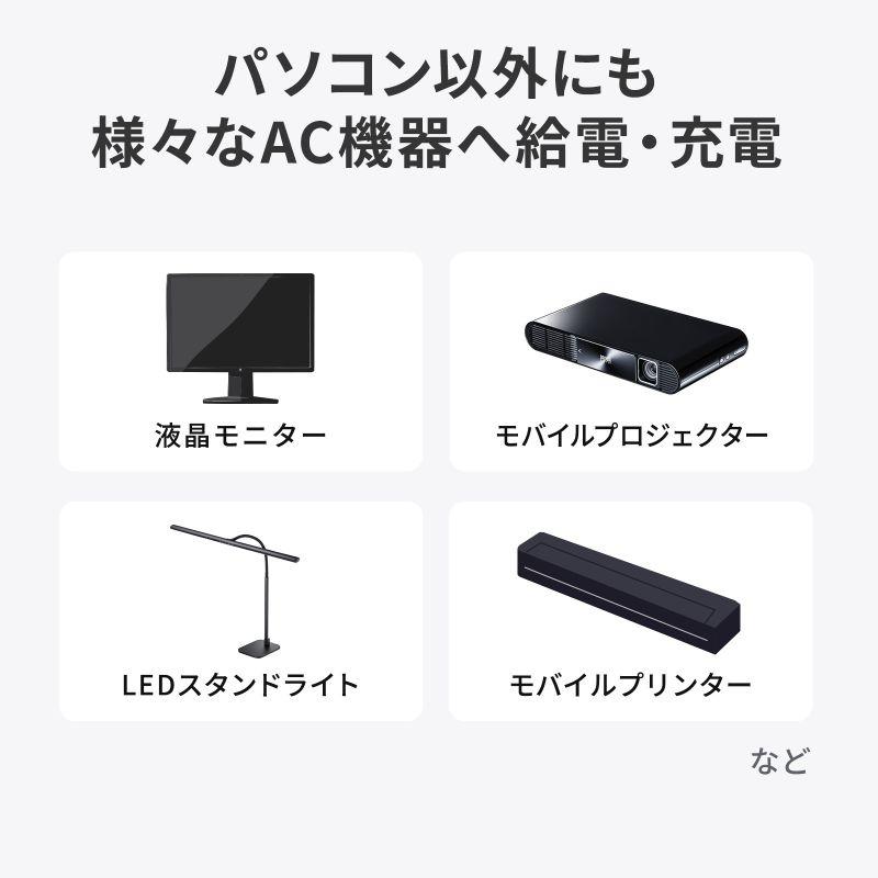 モバイルバッテリー AC出力対応 大容量 27500mAh 99Wh AC85W PD65W ノートパソコン コンセント USB充電 飛行機持ち込み可 旅行 BTL-RDC43の画像