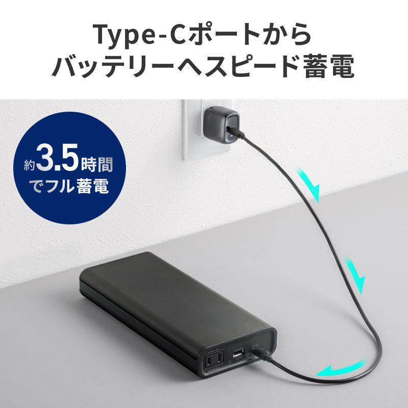 モバイルバッテリー AC出力対応 大容量 27500mAh 99Wh AC85W PD65W ノートパソコン コンセント USB充電 飛行機持ち込み可 旅行 BTL-RDC43の画像