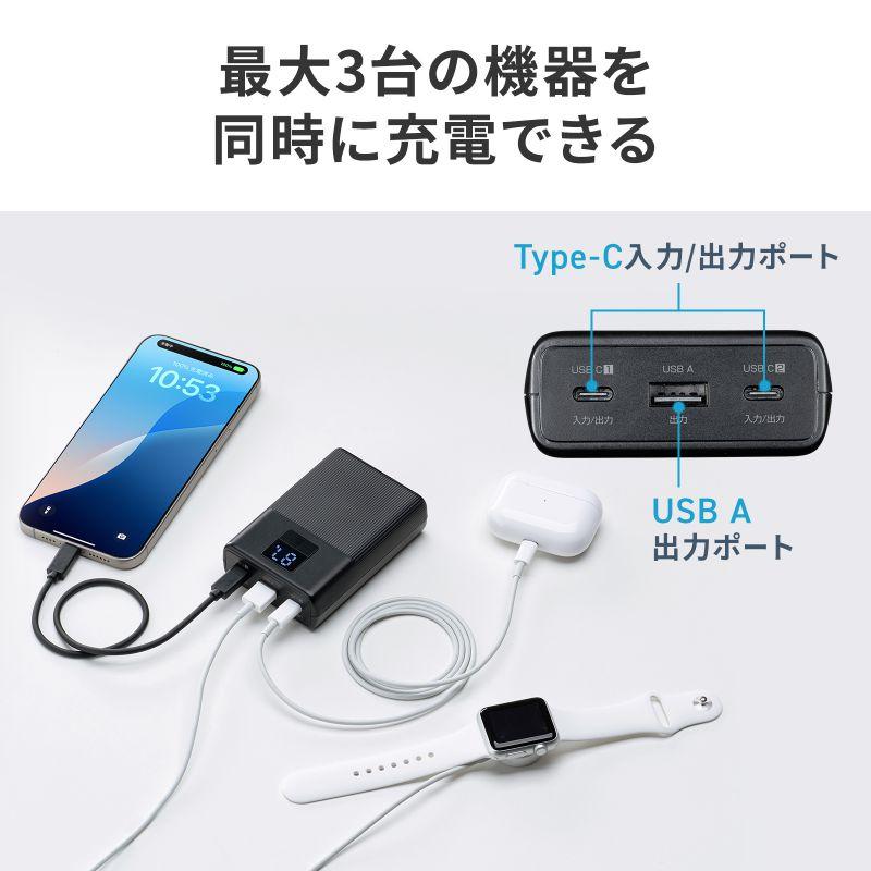 SANWA SUPPLY（サンワサプライ） モバイルバッテリー 10000mAh PD20W