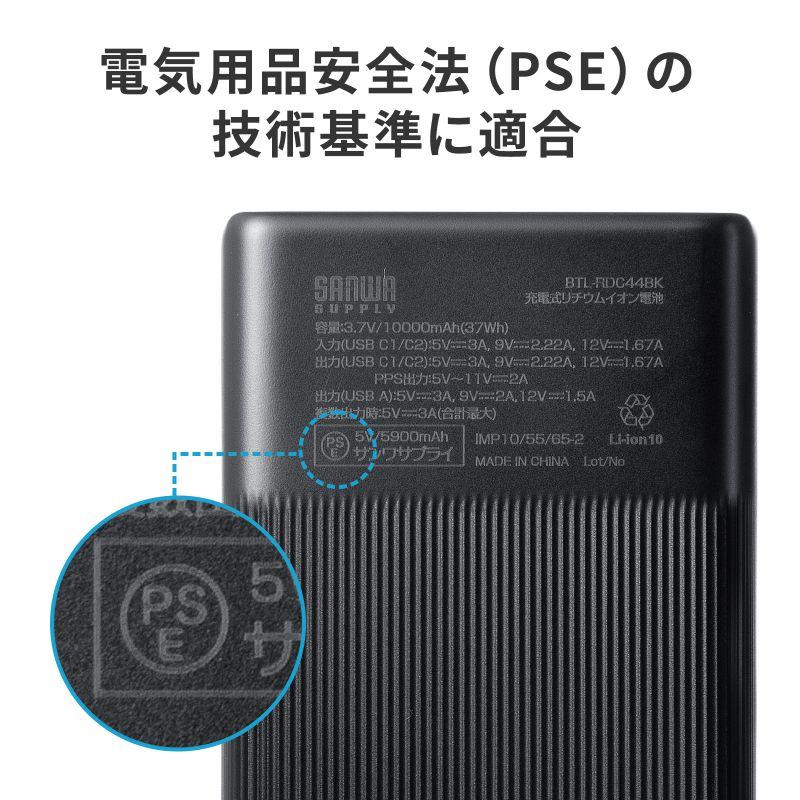 SANWA SUPPLY（サンワサプライ） モバイルバッテリー 10000mAh PD20W
