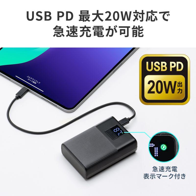 SANWA SUPPLY（サンワサプライ） モバイルバッテリー 10000mAh PD20W