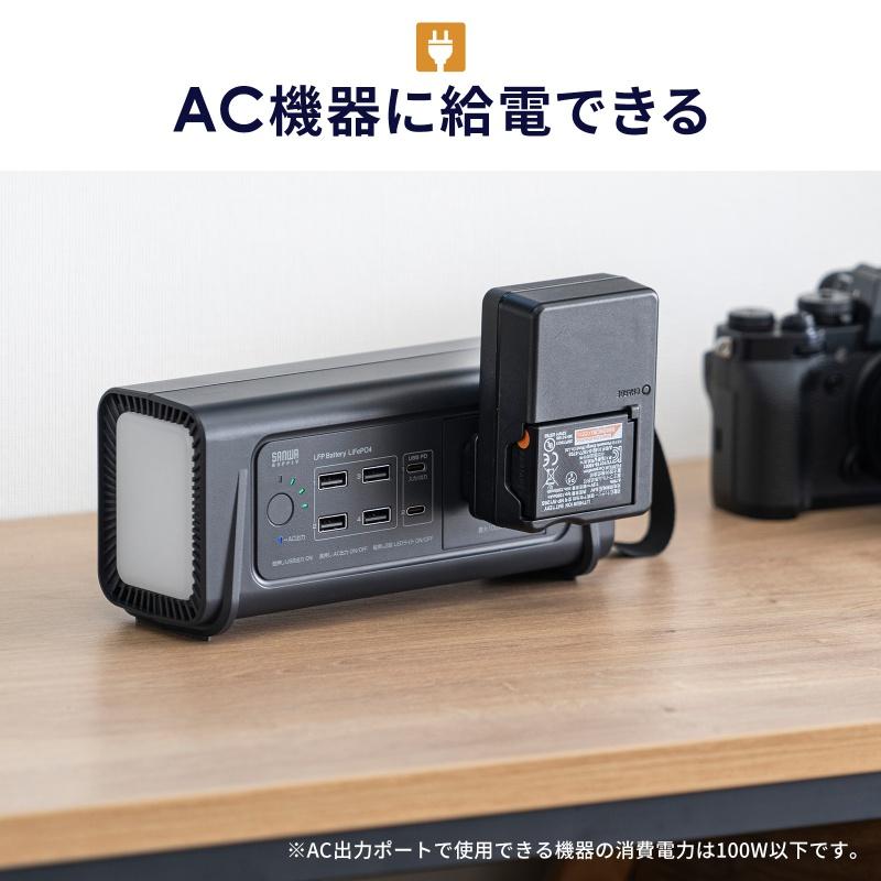 SANWA SUPPLY（サンワサプライ） ポータブル電源 小型 AC出力 大容量