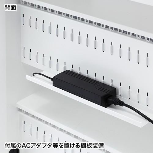 SANWA SUPPLY（サンワサプライ） タブレット収納キャビネット