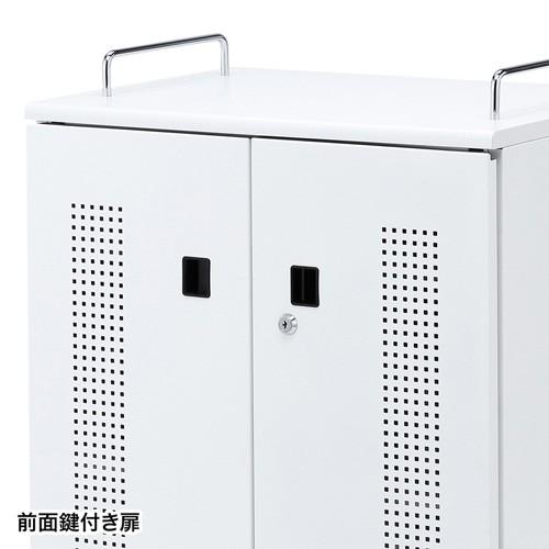 SANWA SUPPLY（サンワサプライ） タブレット収納キャビネット