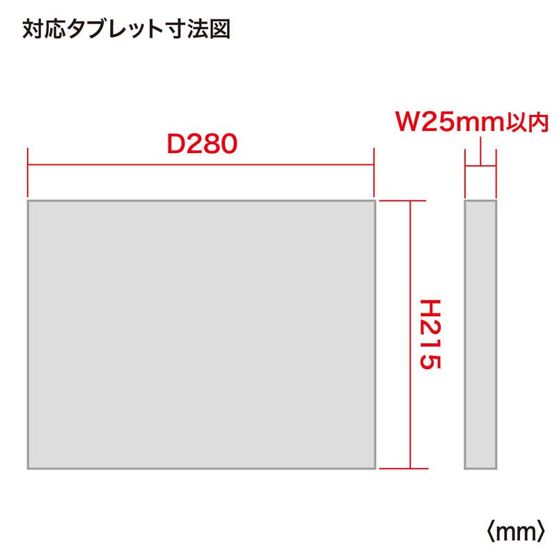 SANWA SUPPLY（サンワサプライ） タブレット保管庫 収納キャビネット