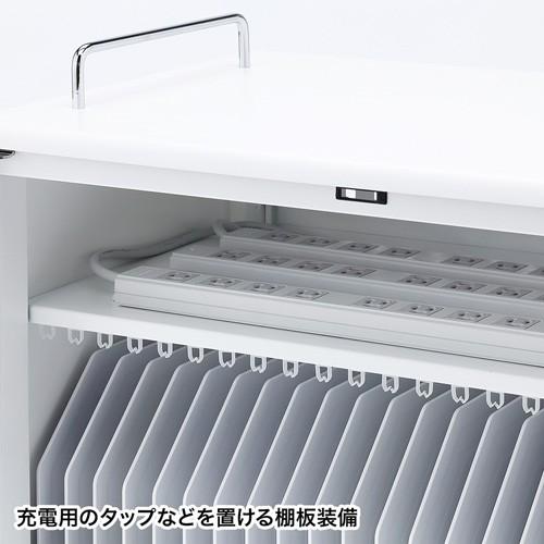 SANWA SUPPLY タブレット保管庫 収納キャビネット iPad タブレット20台