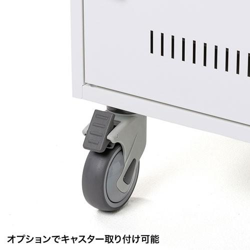 SANWA SUPPLY（サンワサプライ） ノートパソコン保管庫 5台収納 鍵付