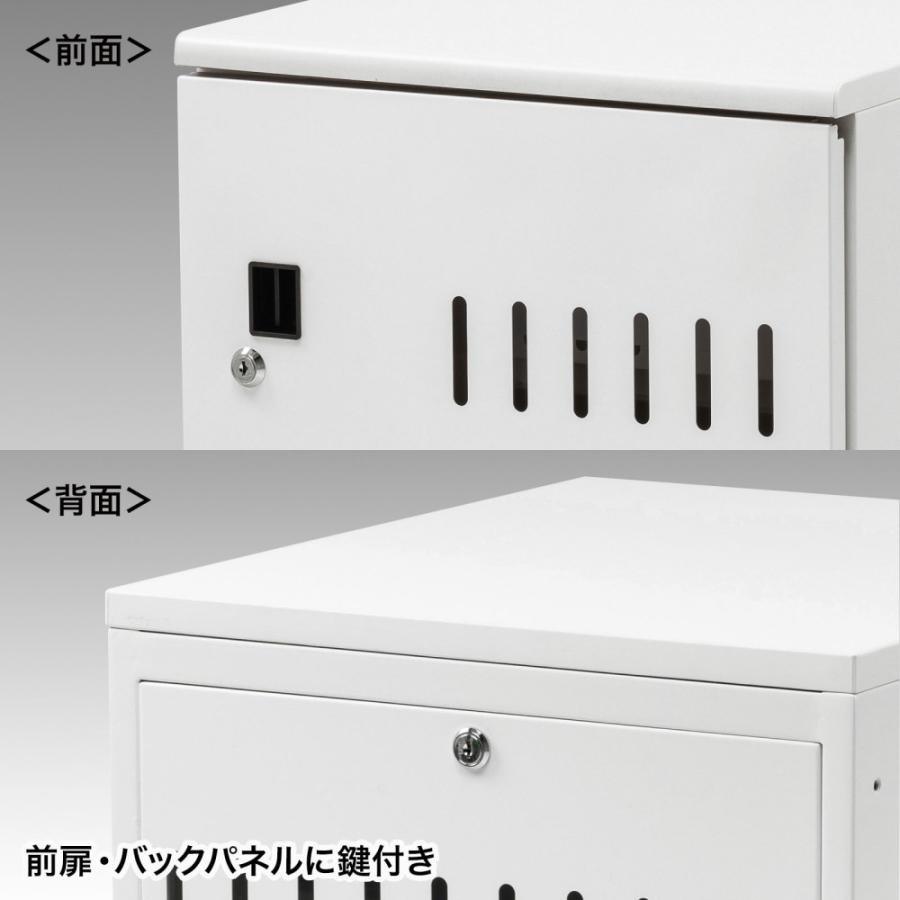 SANWA 鍵付きタブレット収納ボックス（10台収納、同時充電） サンワダイレクト本店 サンワサプライ【オフィス・PC周辺通販】