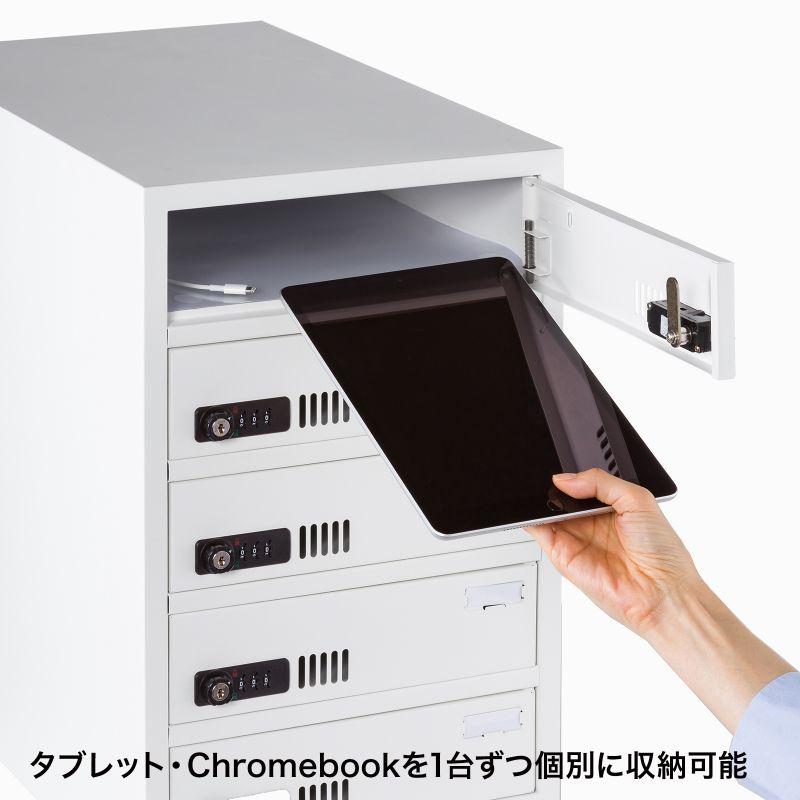 SANWA SUPPLY（サンワサプライ） タブレット保管庫 個別管理 鍵付き 5