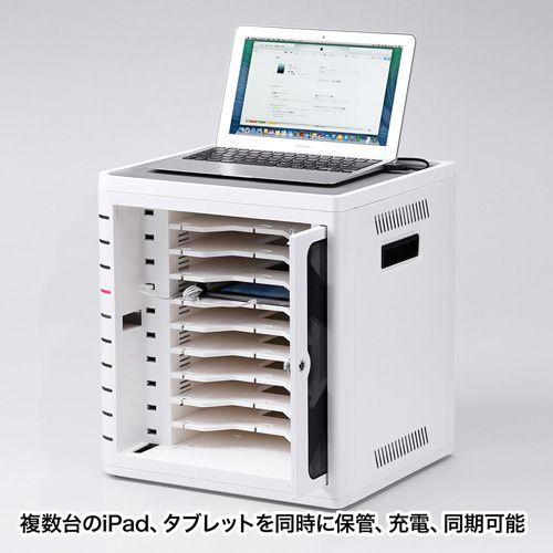 SANWA SUPPLY iPad・タブレット収納キャビネット 保管庫 10台 SANWA SUPPLY iPad・タブレット収納キャビネット 保管庫 10台