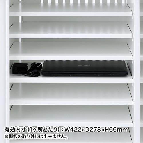 SANWA SUPPLY（サンワサプライ） 収納キャビネット ノートパソコン22台