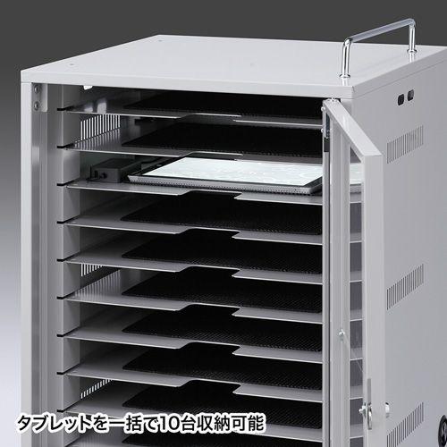 SANWA SUPPLY タブレット収納保管庫 タブレット一括充電 10台 SANWA SUPPLY タブレット収納保管庫 タブレット一括充電 10台