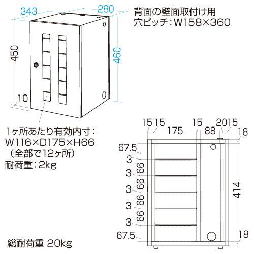 スマホ保管庫 小型機器収納保管庫 12台収納 鍵付 学校 オフィス 一括管理 CAI-CABSP12N サンワサプライ 代引不可 個人様宅への配送不可_1