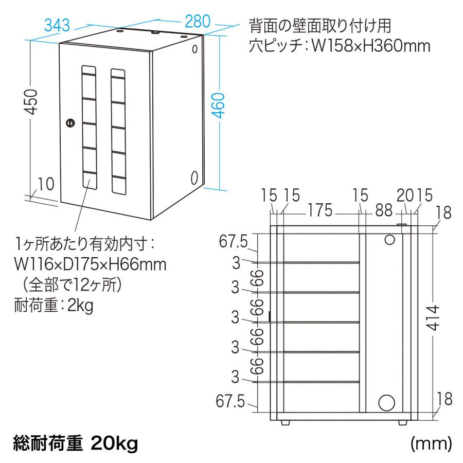 スマホ保管庫 小型機器収納保管庫 12台収納 鍵付 学校 オフィス 一括管理 CAI-CABSP12N サンワサプライ 代引不可 個人様宅への配送不可_16