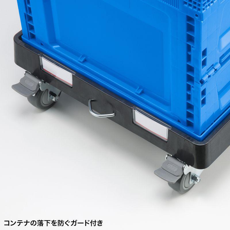 SANWA SUPPLY（サンワサプライ） 在庫限り コンテナドーリー / 台車 75