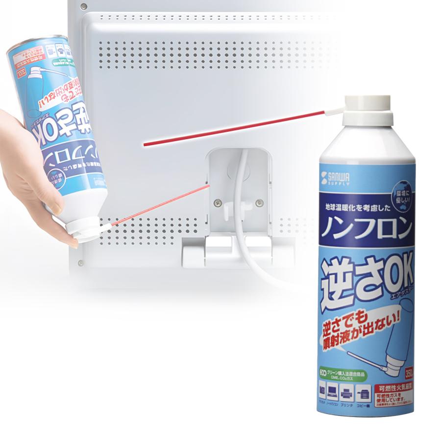 SANWA SUPPLY エアダスター スプレー 缶 サンワ 逆さ対応 350ml SANWA SUPPLY エアダスター スプレー 缶 サンワ 逆さ対応 350ml